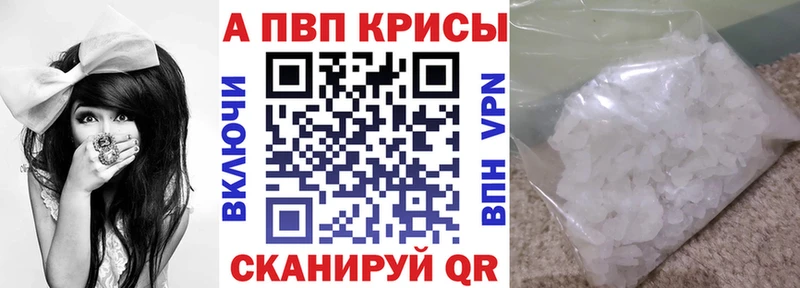 APVP VHQ Купить закладки Гай