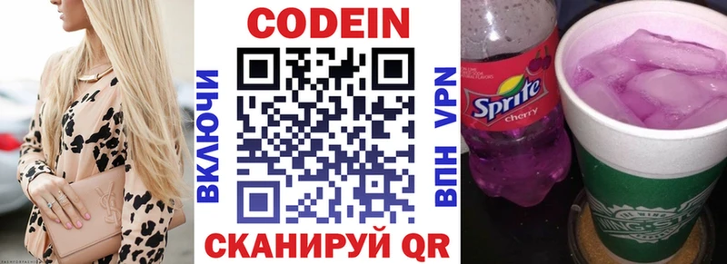 Codein Purple Drank  Купить  Гай 