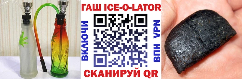 Купить где  Гай  Гашиш Ice-O-Lator 