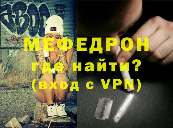 меф Армянск