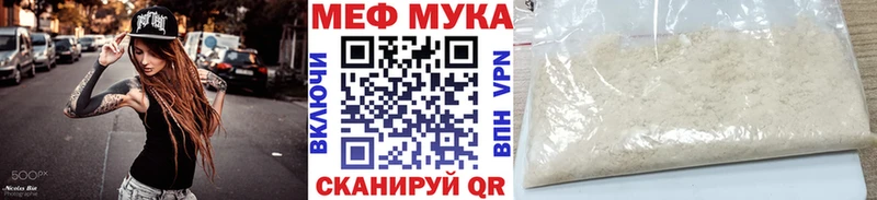 Меф мяу мяу  Купить закладки  Гай 