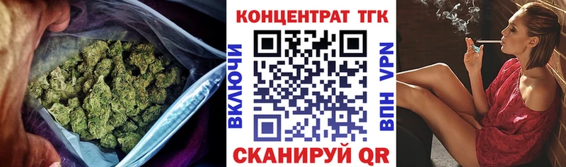 ТГК жижа  Купить закладки  Гай 